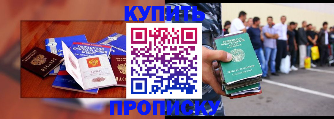 прописка для школы в Ставропольском крае
