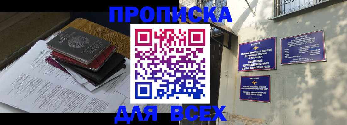 где прописаться в Ставропольском крае