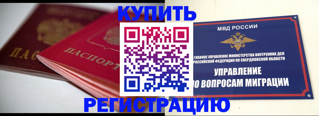временная прописка в Ставропольском крае