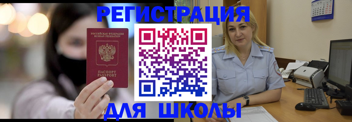прописка 2025 в Ставропольском крае