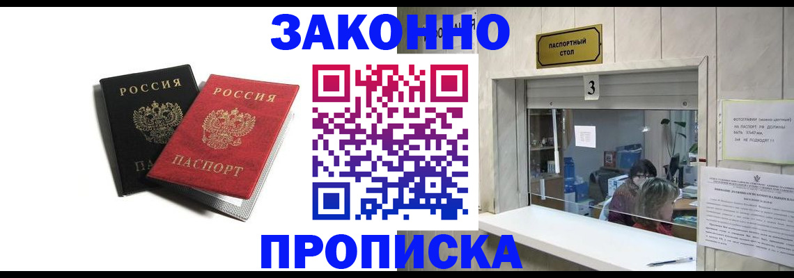 прописка ребенка в Ставропольском крае
