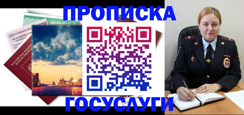 прописка гарантия в Ставропольском крае